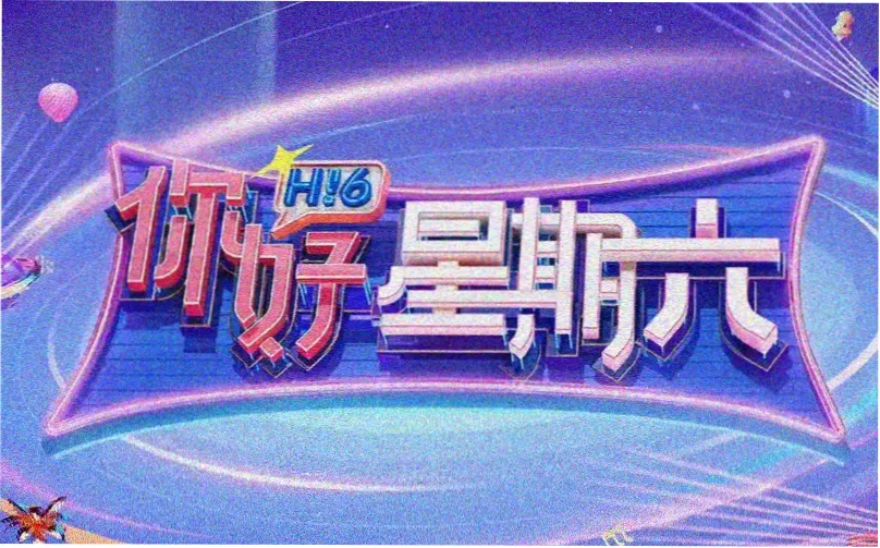 街头追车长镜头手账条目海报